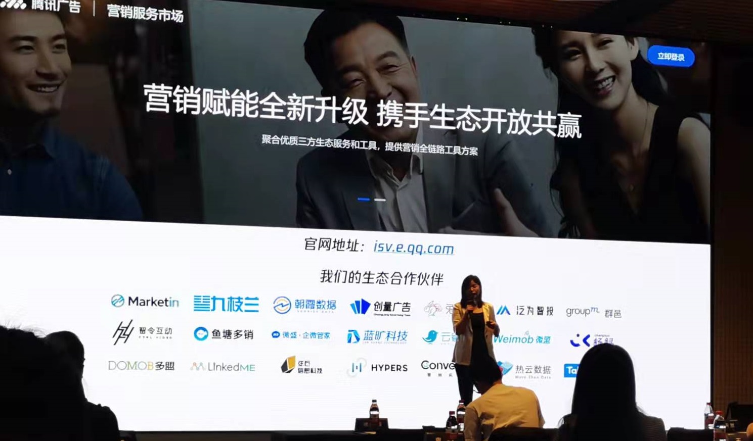 蓝旷科技与腾讯广告事业部深度合作，为企业提供私域运营服务
